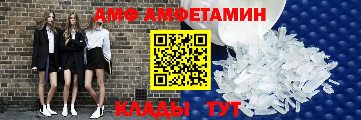 Знаменск  Amphetamine 98%  Вход с VPN 