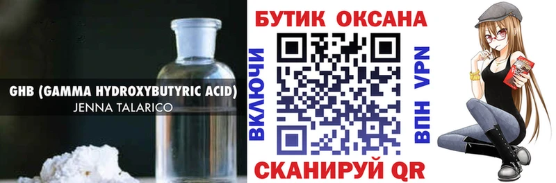 Бутират вода  Знаменск 