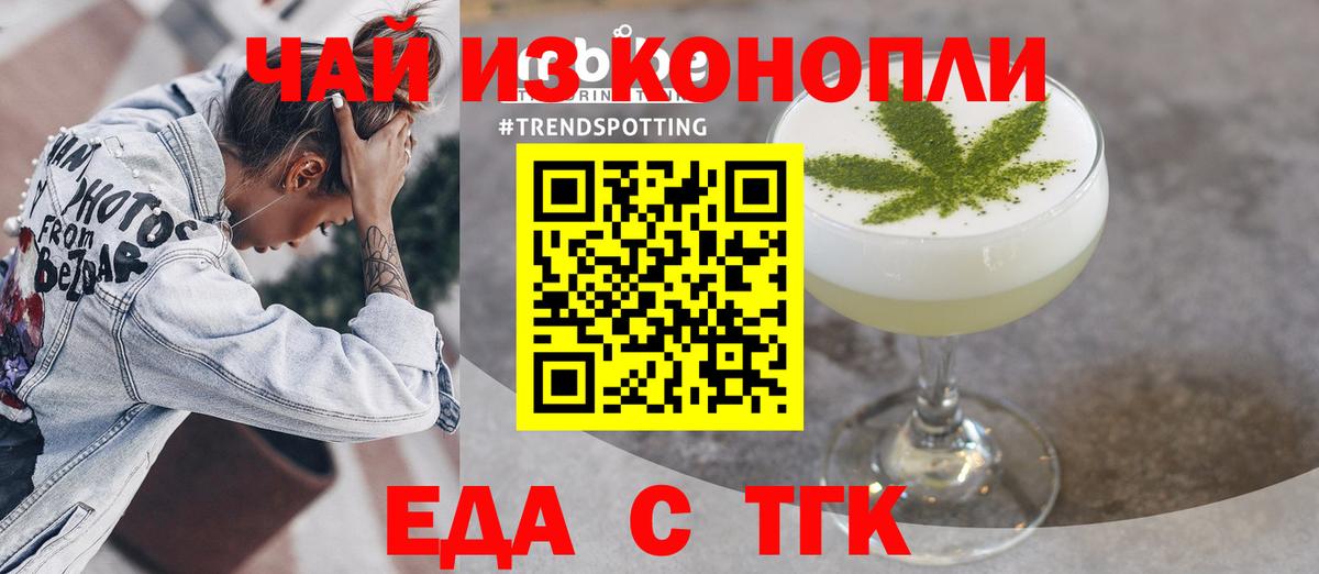 Печенье с ТГК конопля Знаменск