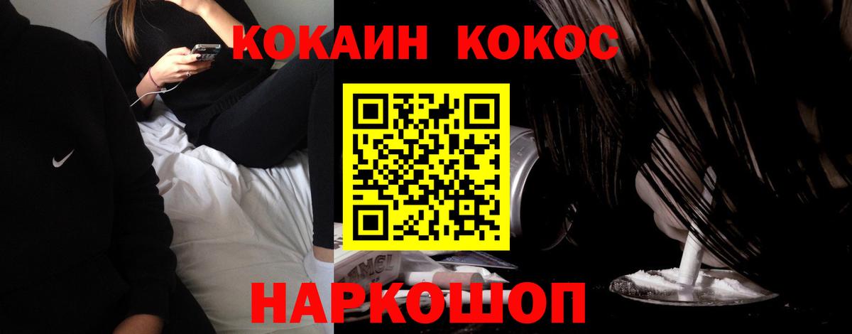 Cocaine Боливия Знаменск