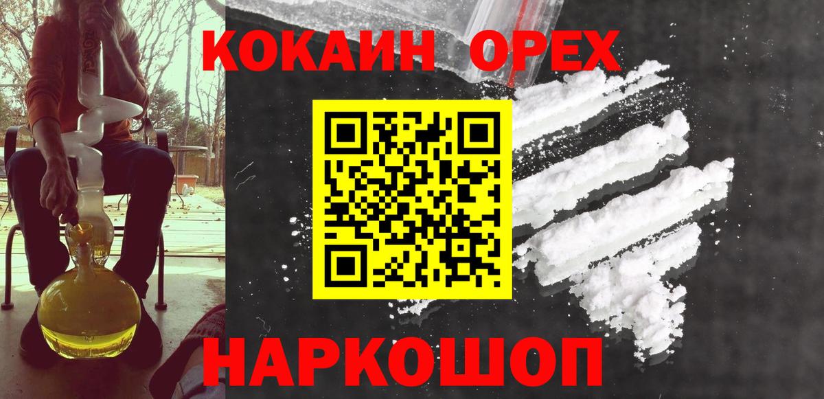 Знаменск  Cocaine Перу  где продают   Вход с VPN 