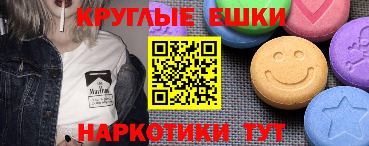 Экстази XTC Знаменск