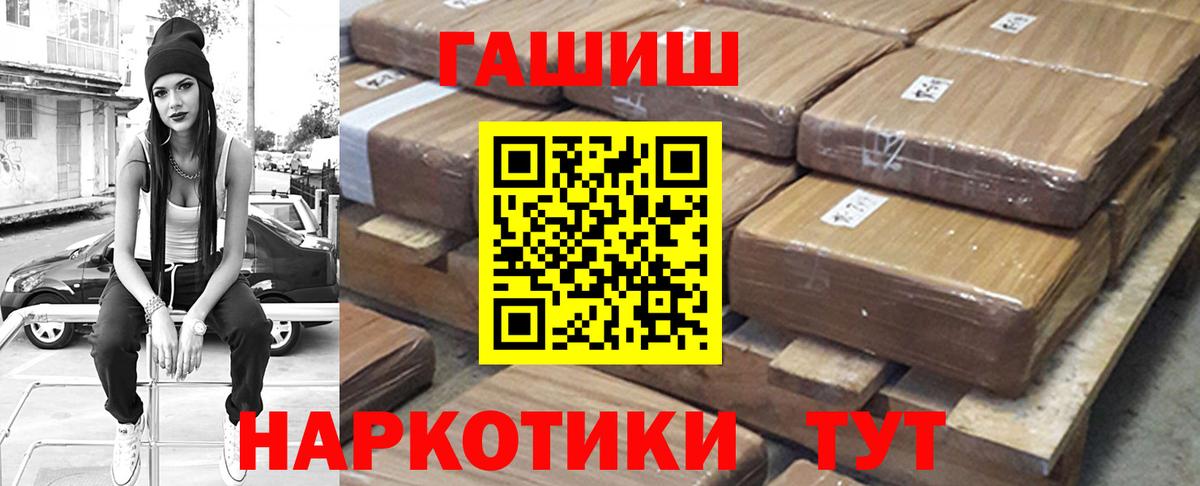 Гашиш гашик Знаменск