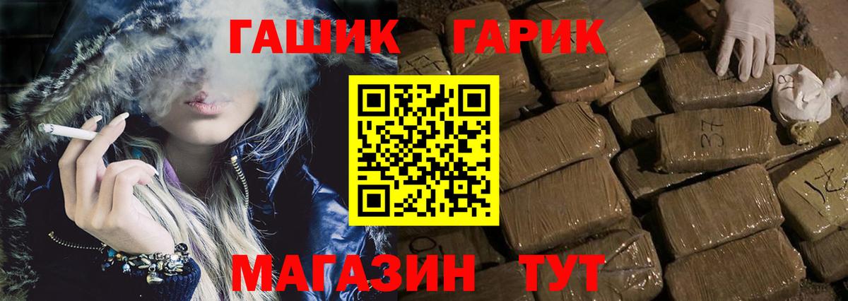Гашиш Premium  Гашиш 40% ТГК  ГАШИШ  Знаменск  Вход с VPN 