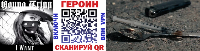 площадка как зайти  Знаменск  ГЕРОИН Heroin 