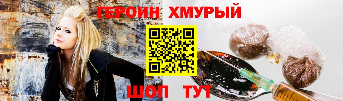 Знаменск  Героин  Вход с VPN  ГЕРОИН белый 