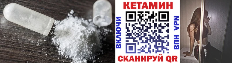 Кетамин ketamine  как найти наркотики  Знаменск 