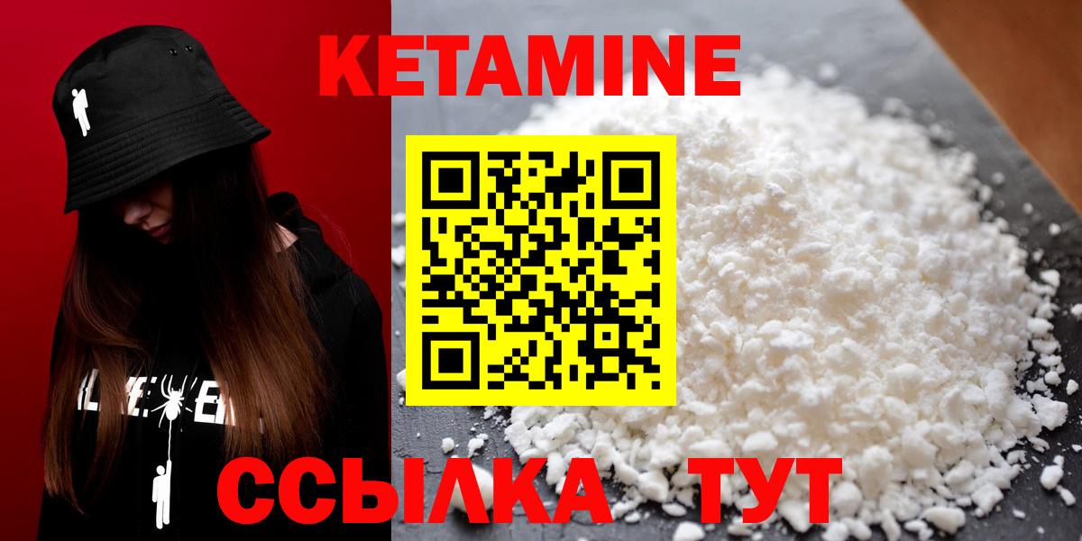 Знаменск  Кетамин VHQ  площадка телеграм  Вход с VPN 