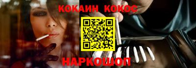 кокаин премиум Кулебаки