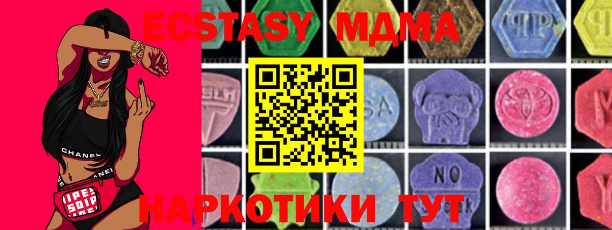 MDMA кристаллы  MDMA молли  Знаменск  Вход с VPN 