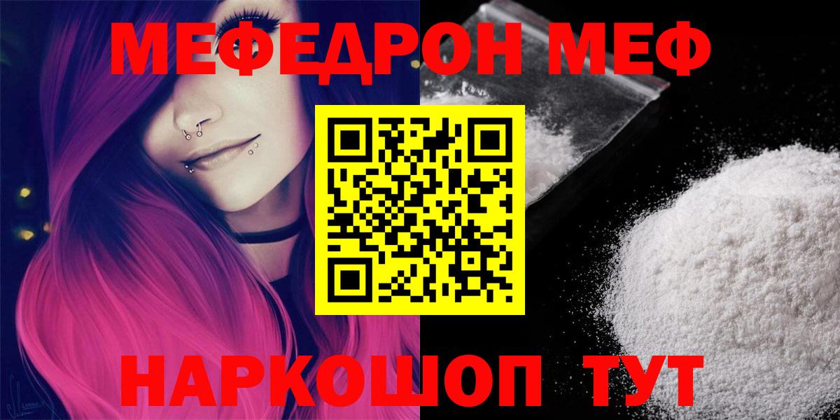 Мефедрон  Знаменск