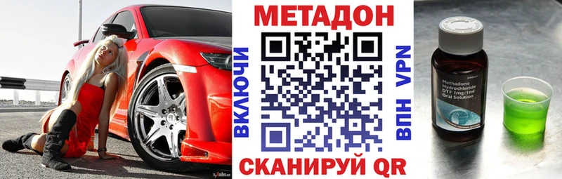 МЕТАДОН methadone  KRAKEN как зайти  Знаменск  где найти  