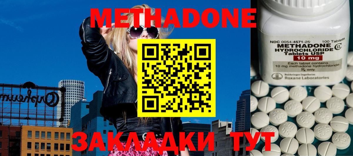 Метадон белоснежный  Вход с VPN  Знаменск 