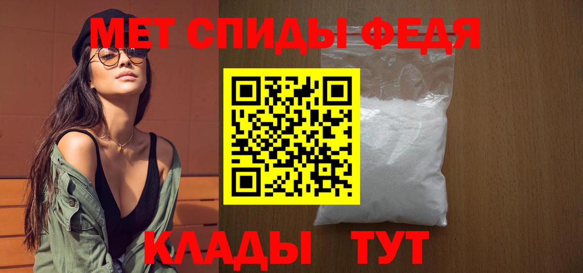 Метамфетамин мет Знаменск