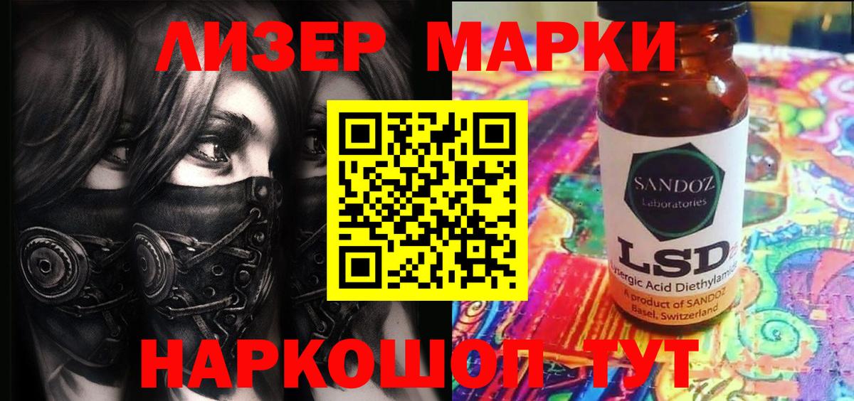 Наркотические марки 1,5мг  Вход с VPN  Марки N-bome  Знаменск 