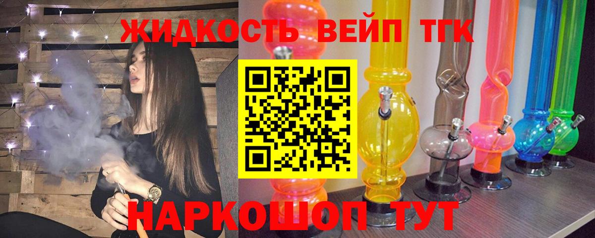 Дистиллят ТГК Wax  ТГК гашишное масло  Знаменск  Вход с VPN 