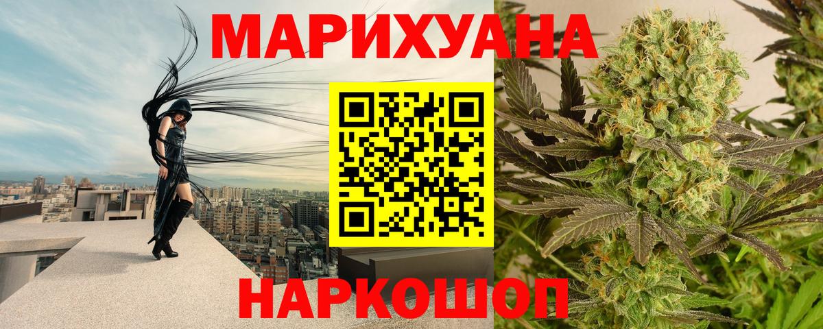 Марихуана тримм Знаменск